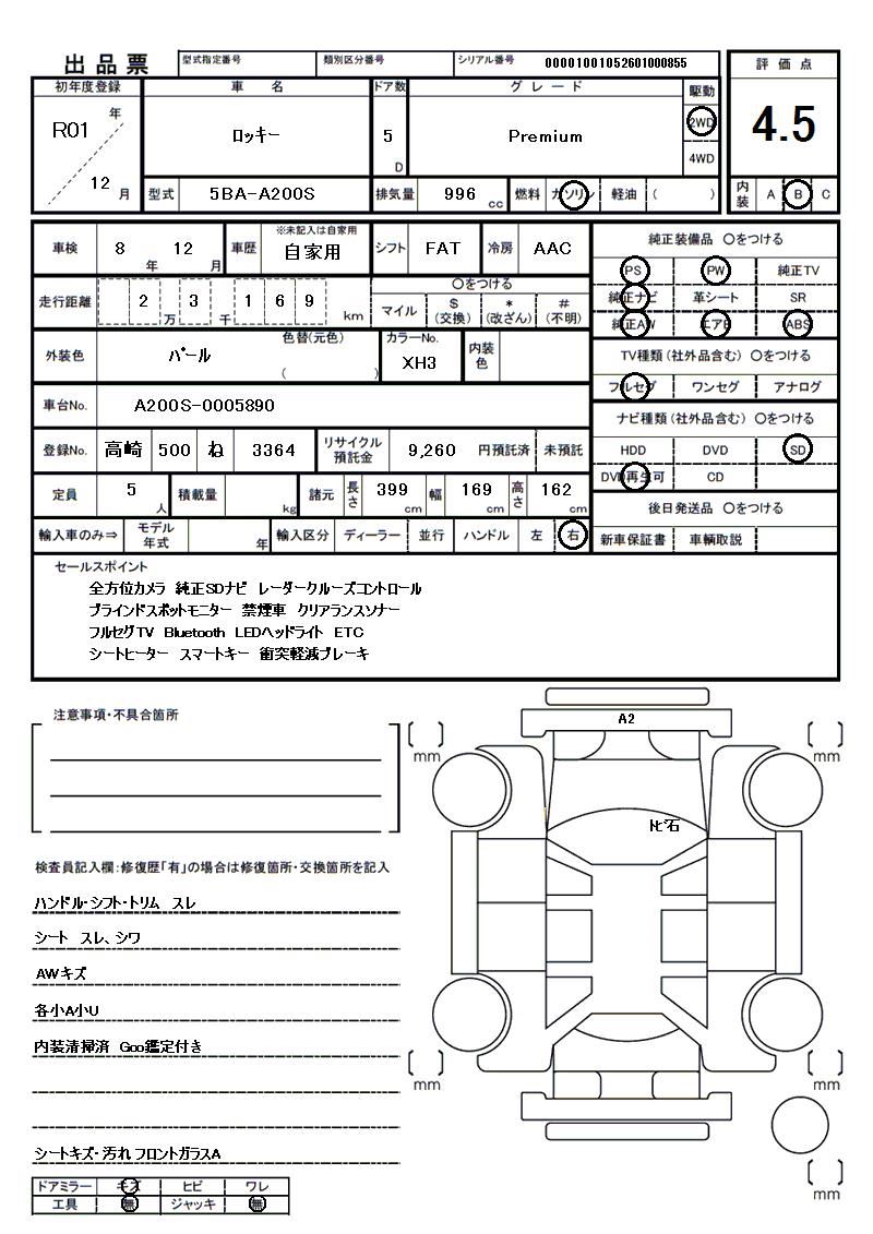 Daihatsu ROCKY 2019 6369053-11