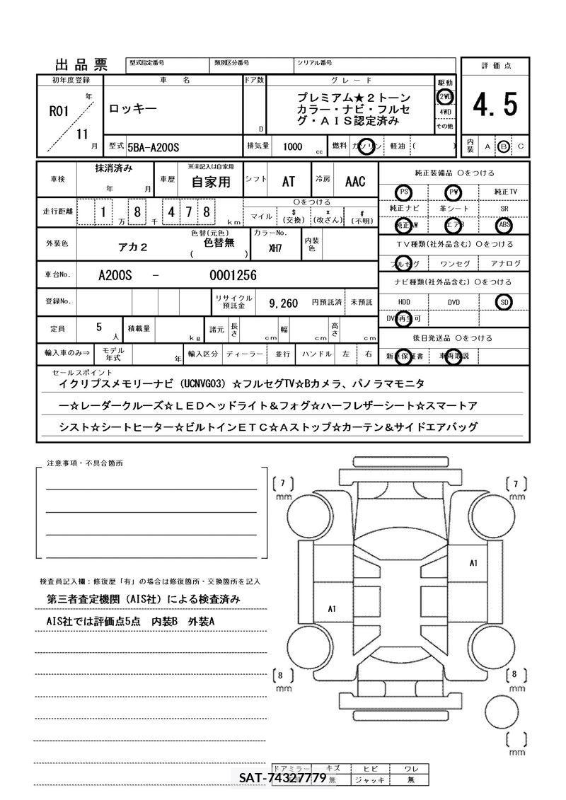 Daihatsu ROCKY 2019 6369146-11