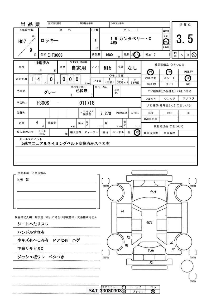 Daihatsu ROCKY 1995 6369173-11
