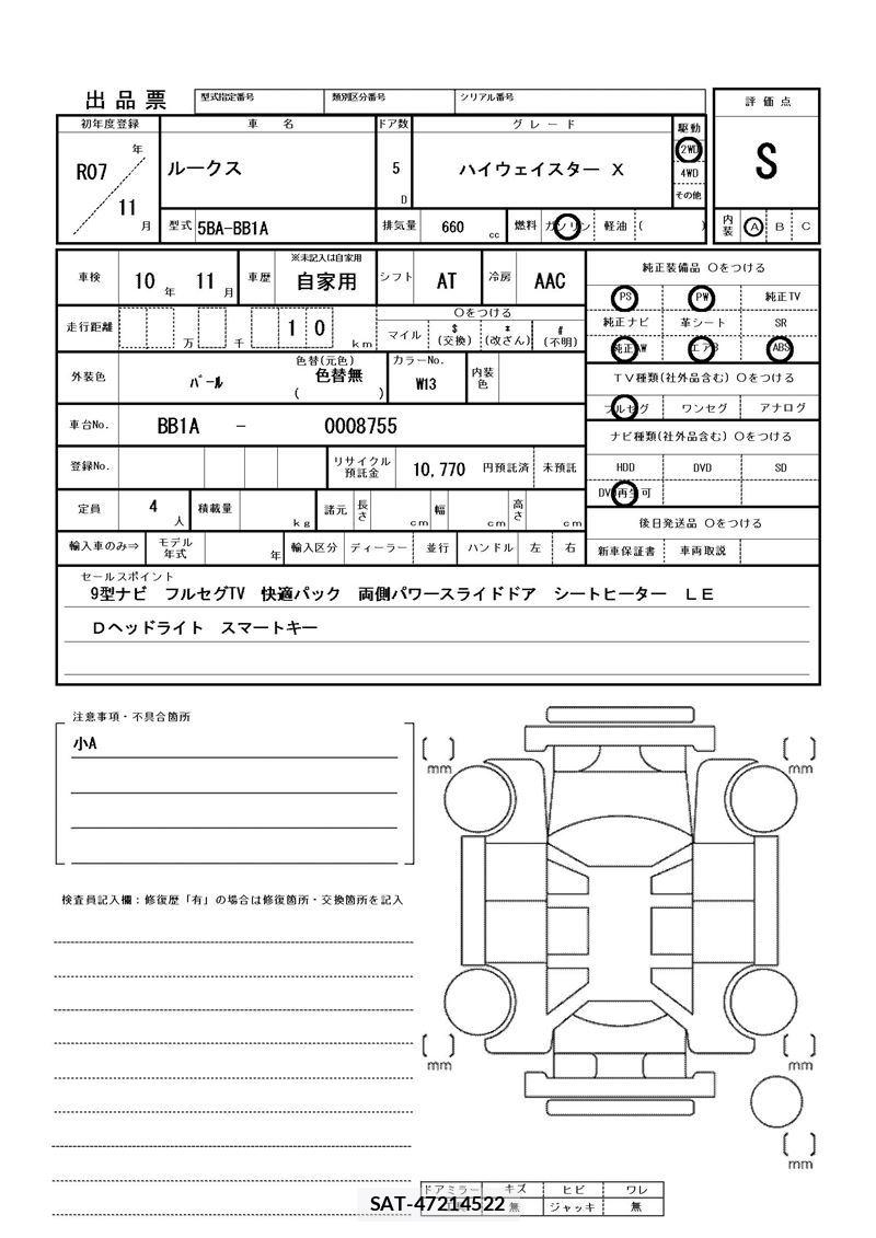 Nissan ROOX 2025 6336477-11