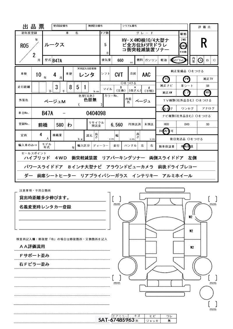 Nissan ROOX 2023 6366947-11