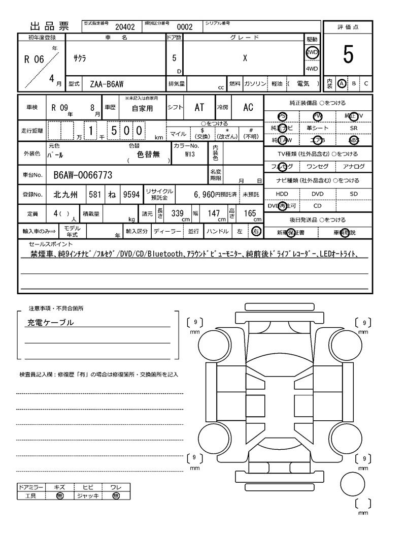 Nissan Sakura 2024 6361194-11