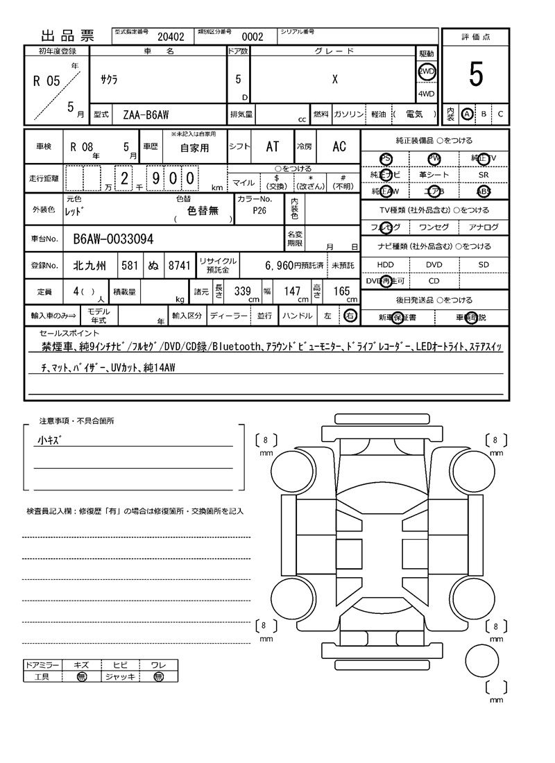 Nissan Sakura 2023 6361430-11