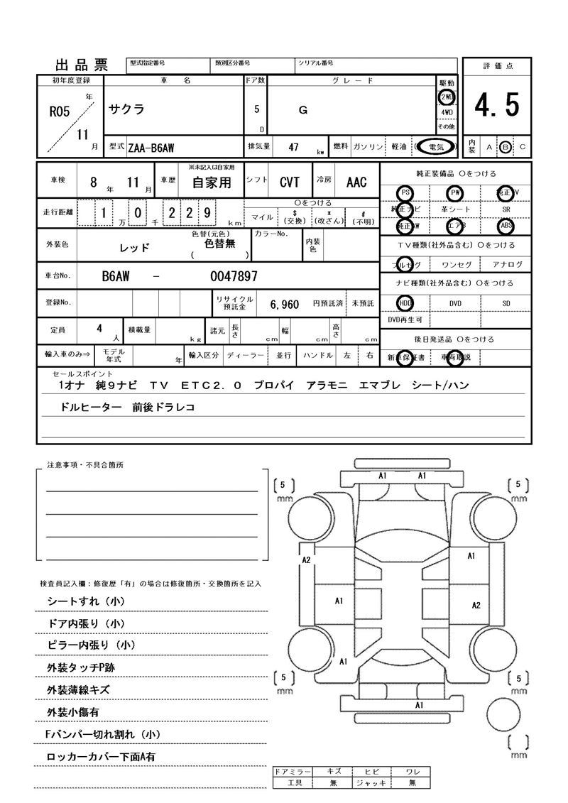 Nissan Sakura 2023 6361508-11