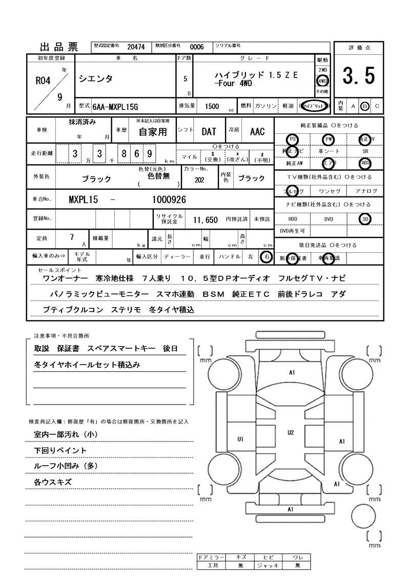 Toyota SIENTA 2022 6322685-11
