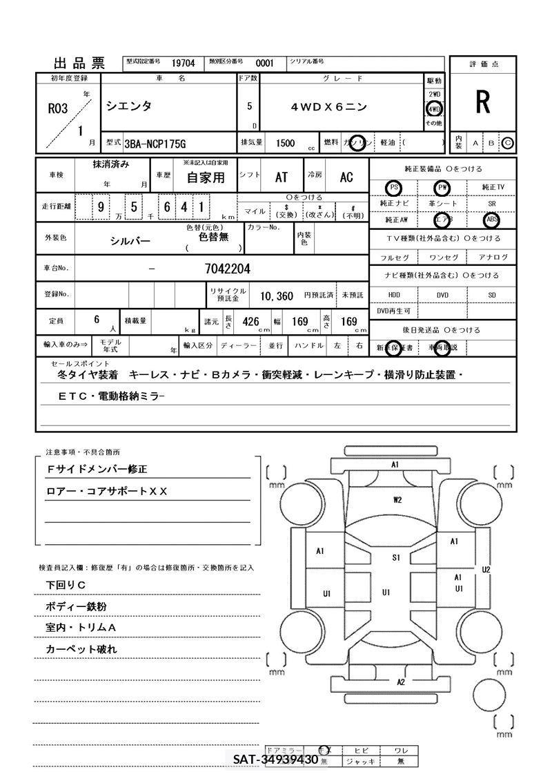 Toyota SIENTA 2021 6323298-11