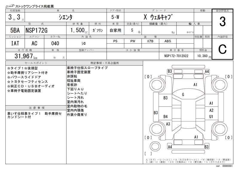 Toyota SIENTA 2021 6323499-11