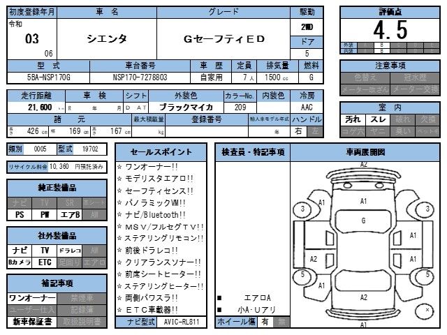Toyota SIENTA 2021 6324671-11