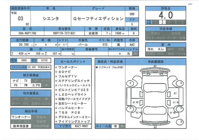 Toyota SIENTA 2021 6324930-11