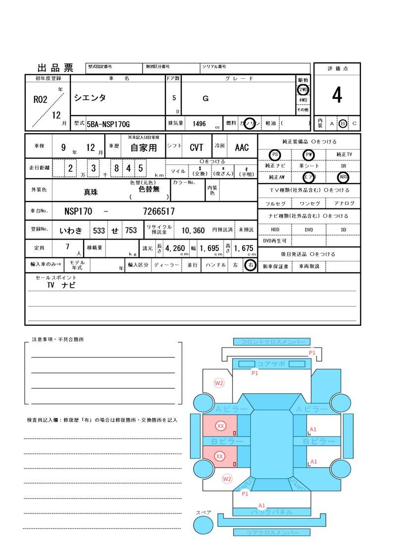 Toyota SIENTA 2020 6325299-11