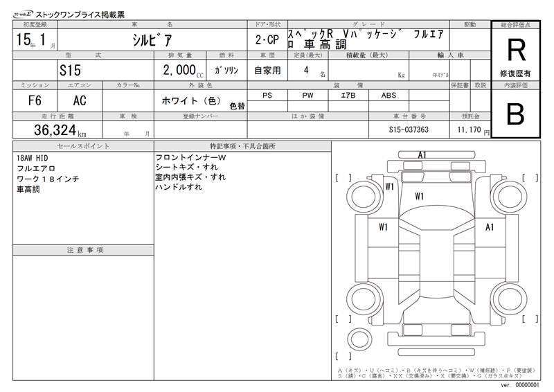 Nissan SILVIA 2003 6359890-11