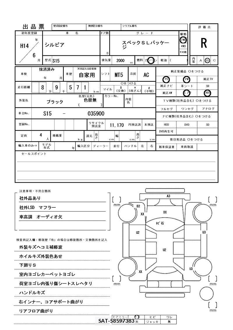 Nissan SILVIA 2002 6359923-11