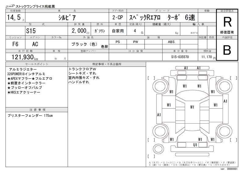 Nissan SILVIA 2002 6360049-11