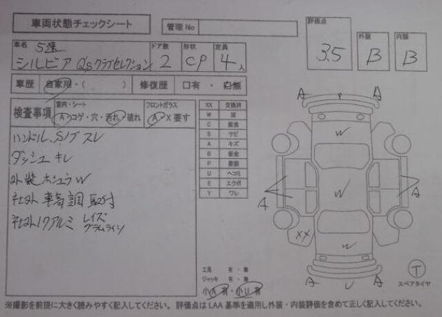 Nissan SILVIA 1992 6360243-10