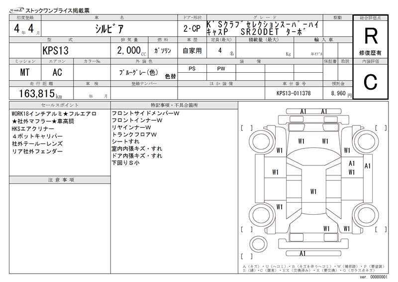 Nissan SILVIA 1992 6360269-11