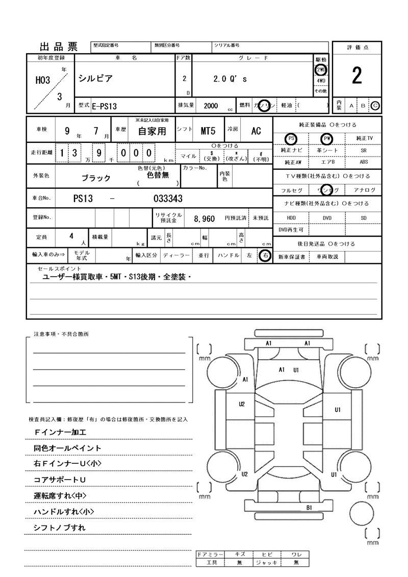Nissan SILVIA 1991 6360304-11