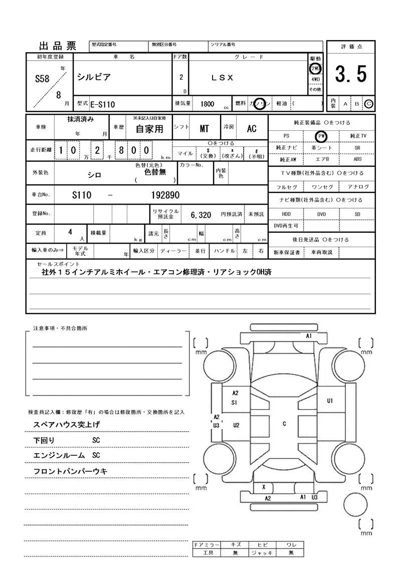Nissan SILVIA 1983 6360366-11