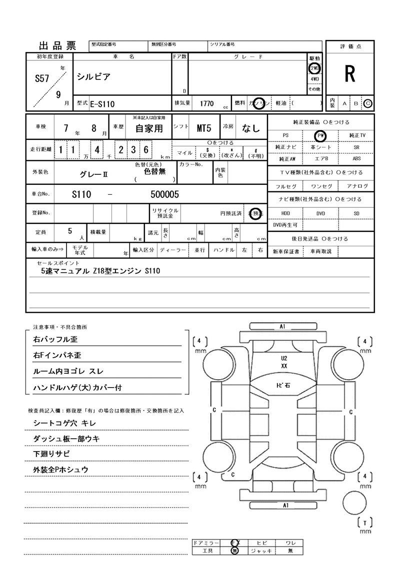 Nissan SILVIA 1982 6360379-11