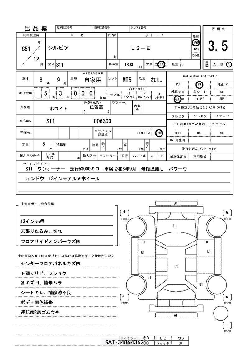Nissan SILVIA 1976 6360381-11