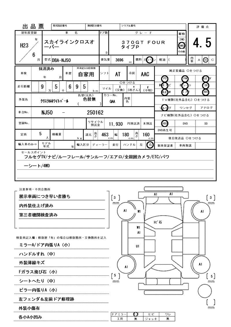 Nissan SKYLINE CROSSOVER 2011 6349399-11