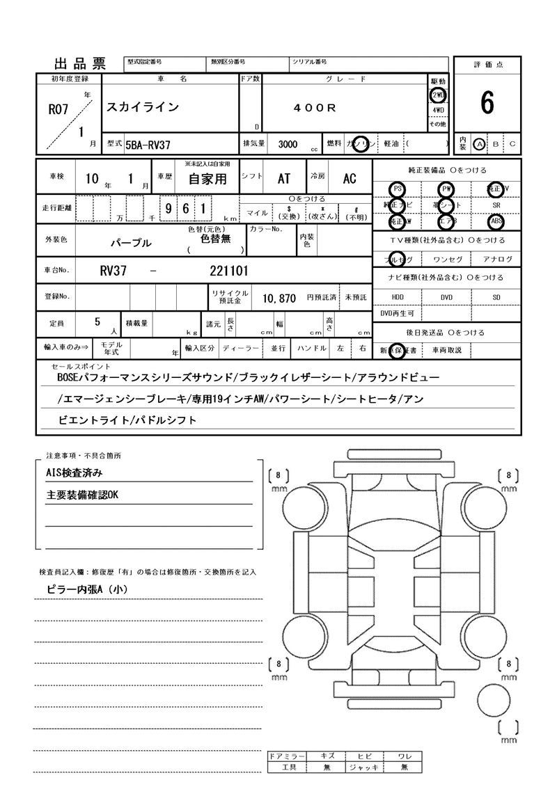 Nissan SKYLINE 2025 6341752-11