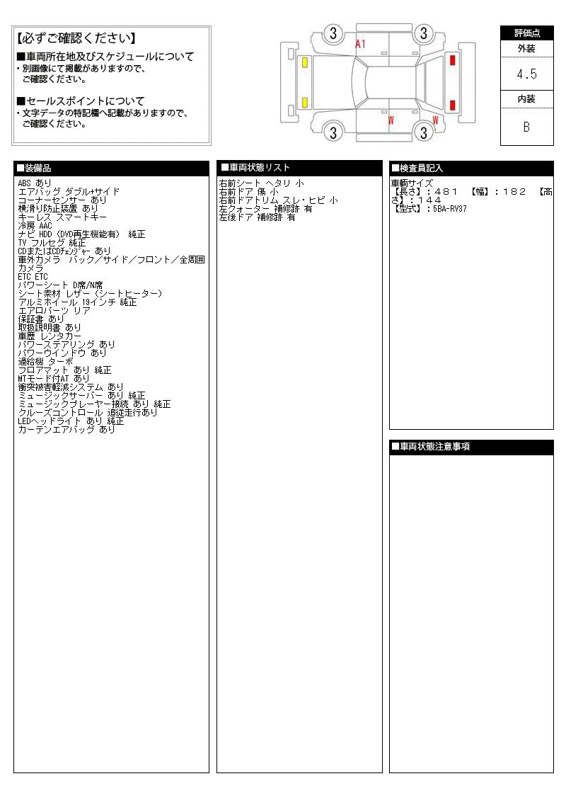 Nissan SKYLINE 2024 6341804-11