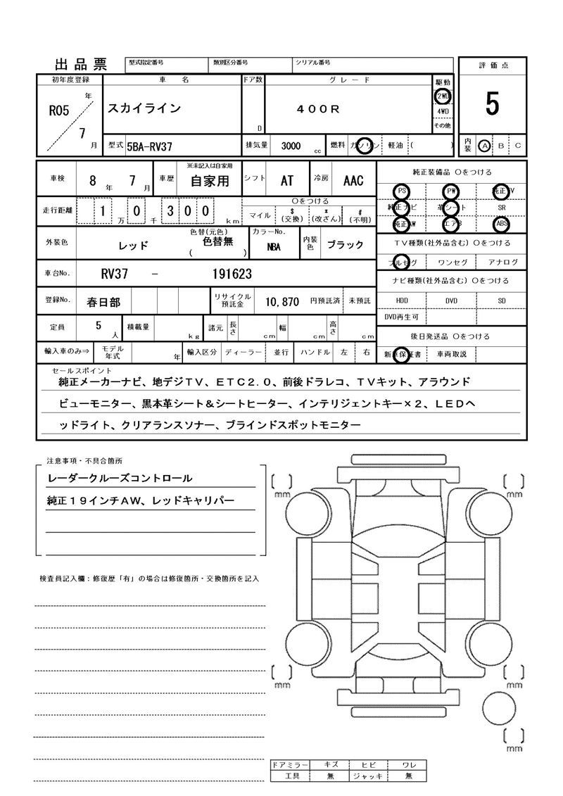 Nissan SKYLINE 2023 6341997-8