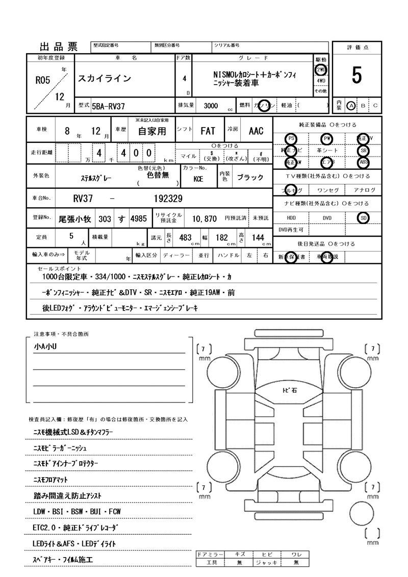 Nissan SKYLINE 2023 6342097-11