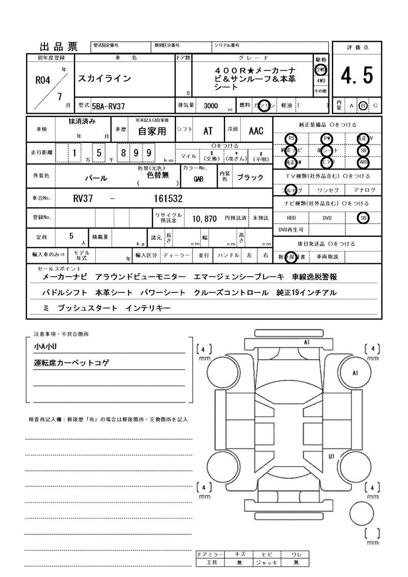 Nissan SKYLINE 2022 6342246-11