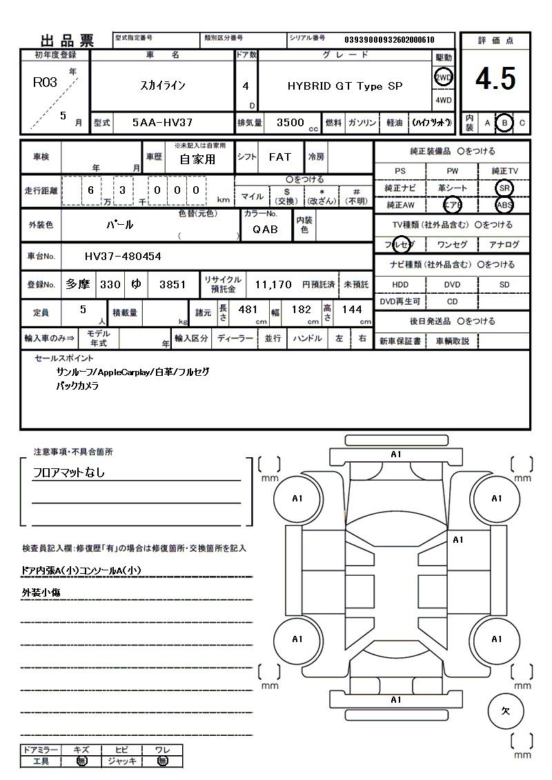 Nissan SKYLINE 2021 6342344-11