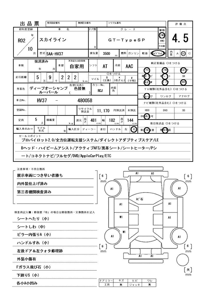 Nissan SKYLINE 2020 6342572-11