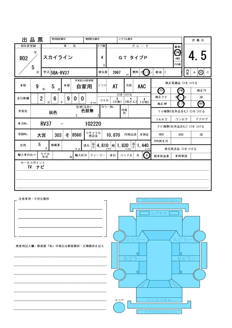 Nissan SKYLINE 2020 6342576-11