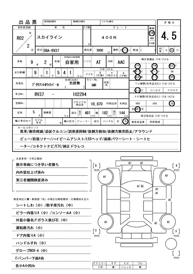 Nissan SKYLINE 2020 6342622-11
