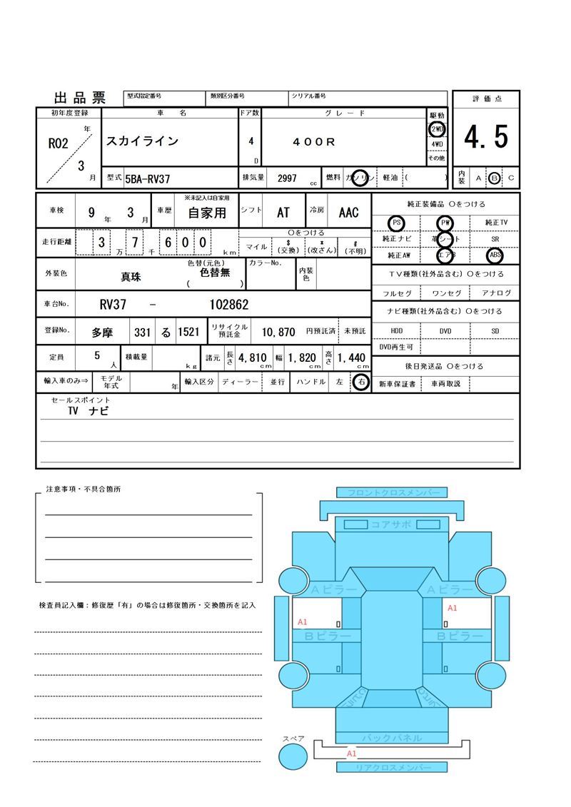 Nissan SKYLINE 2020 6342737-11