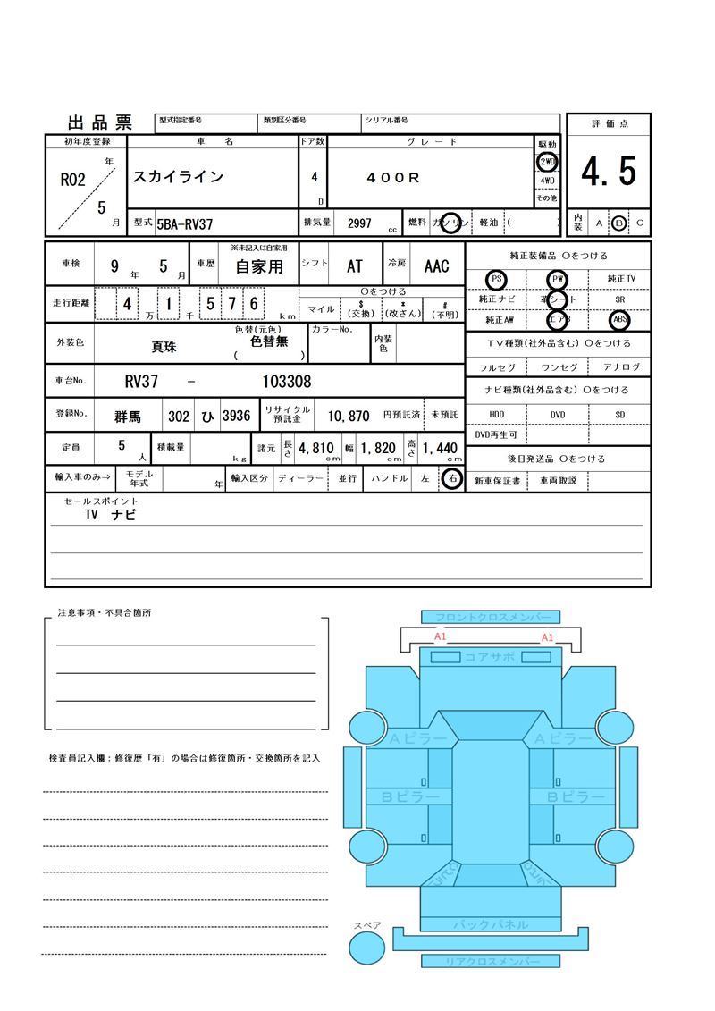 Nissan SKYLINE 2020 6342739-10