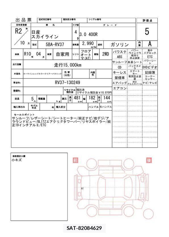 Nissan SKYLINE 2020 6342794-11