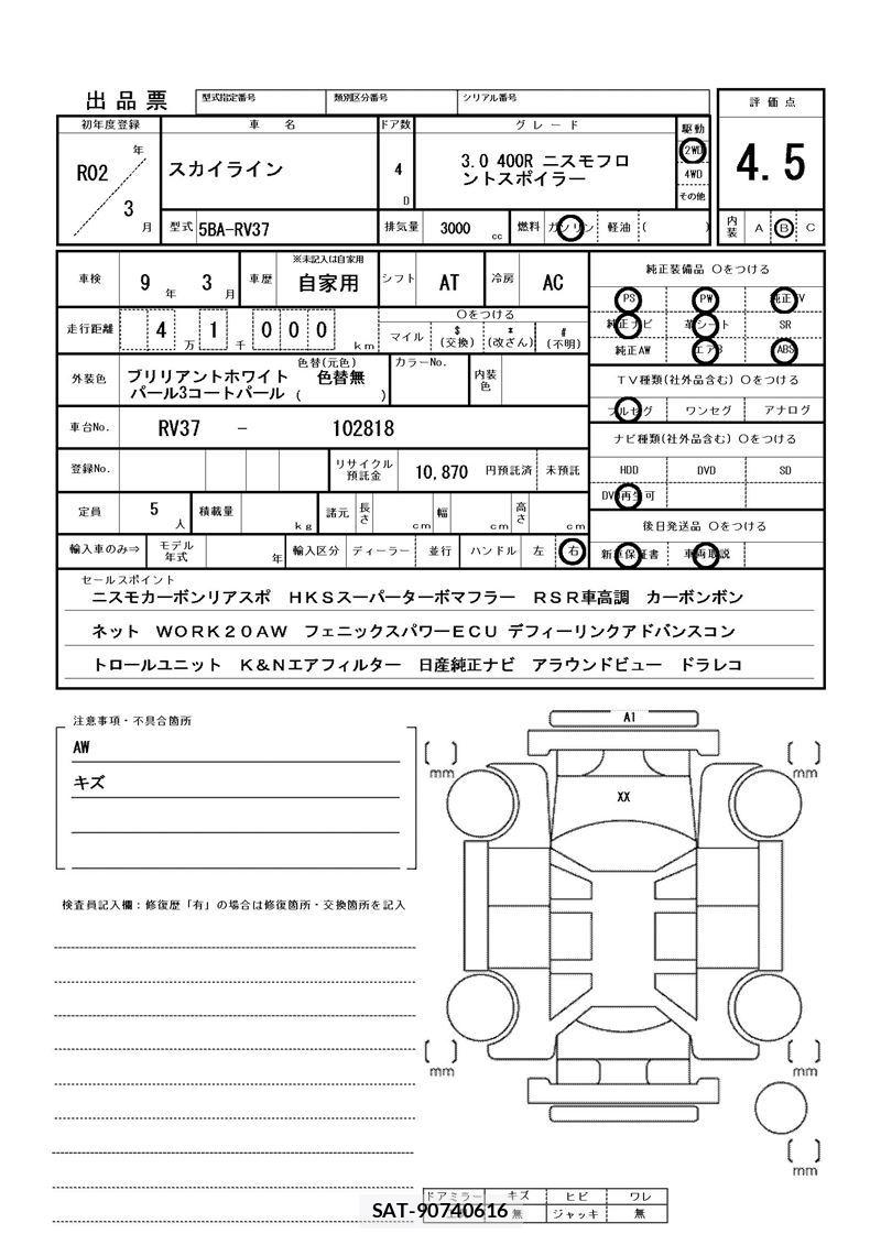 Nissan SKYLINE 2020 6342833-11