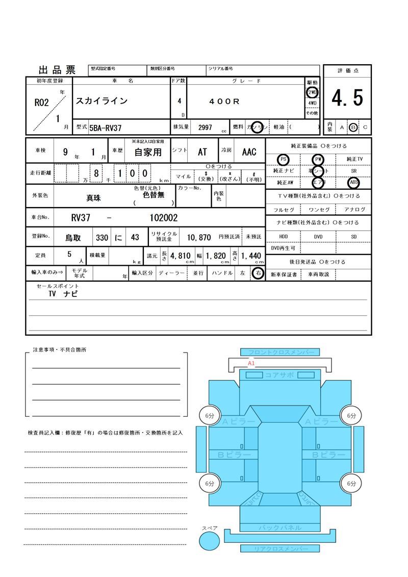 Nissan SKYLINE 2020 6342836-11