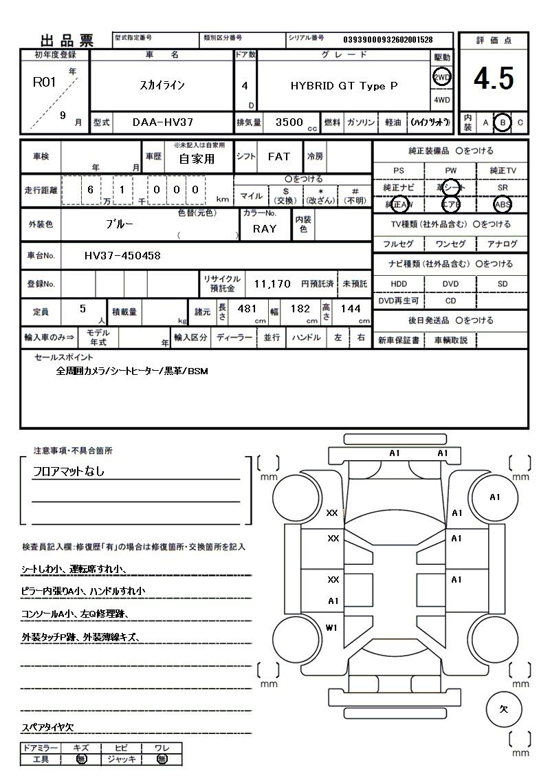 Nissan SKYLINE 2019 6342989-11