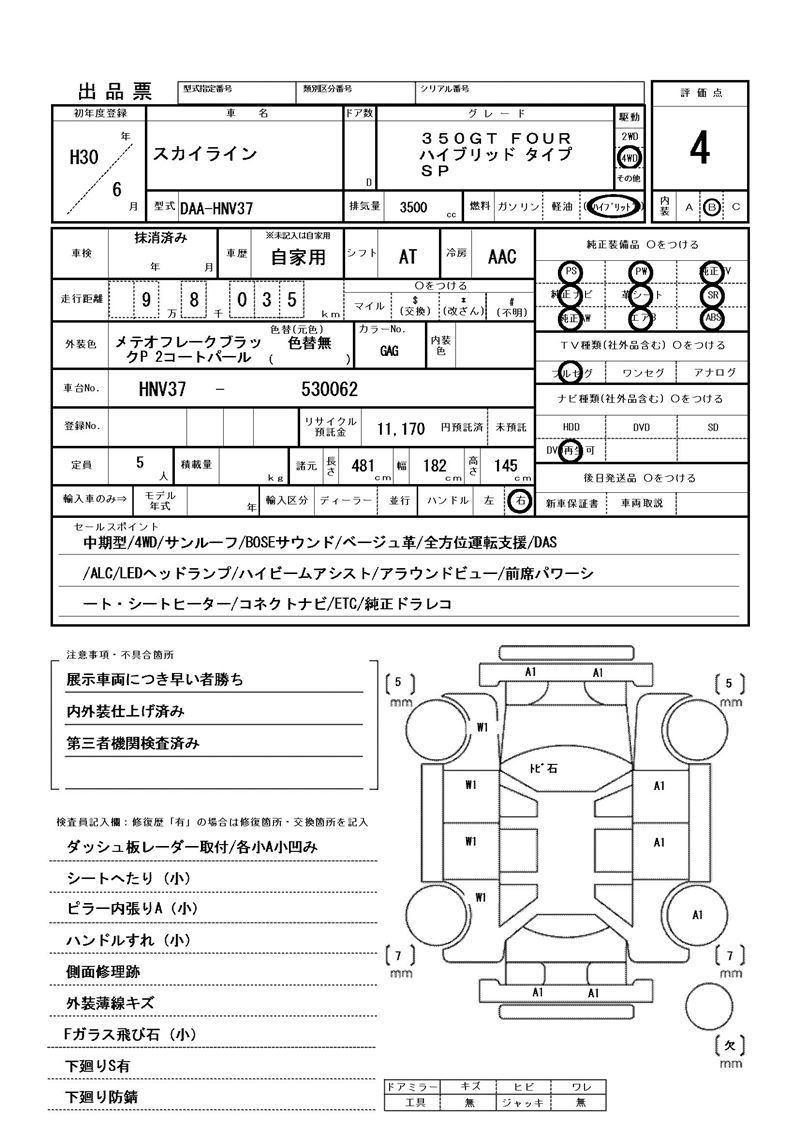 Nissan SKYLINE 2018 6343318-11