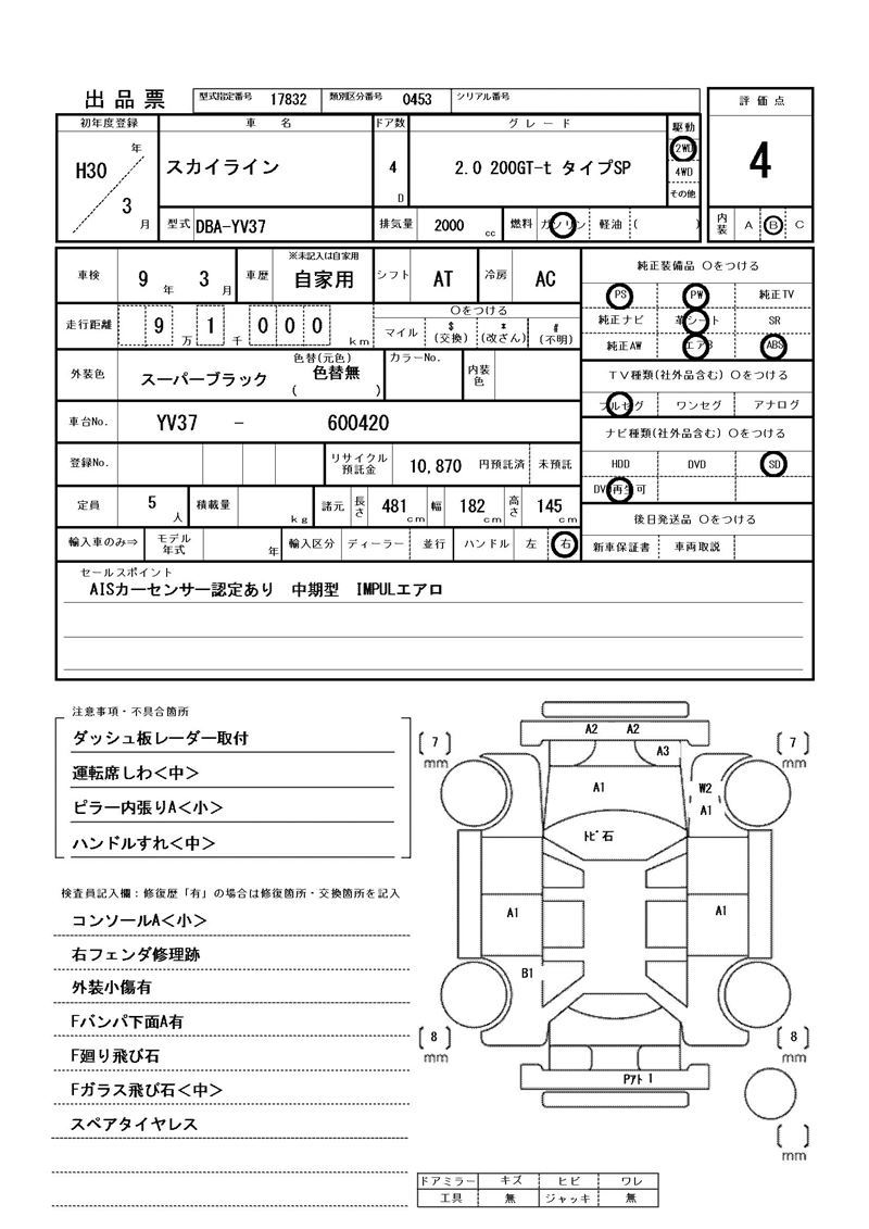 Nissan SKYLINE 2018 6343374-11