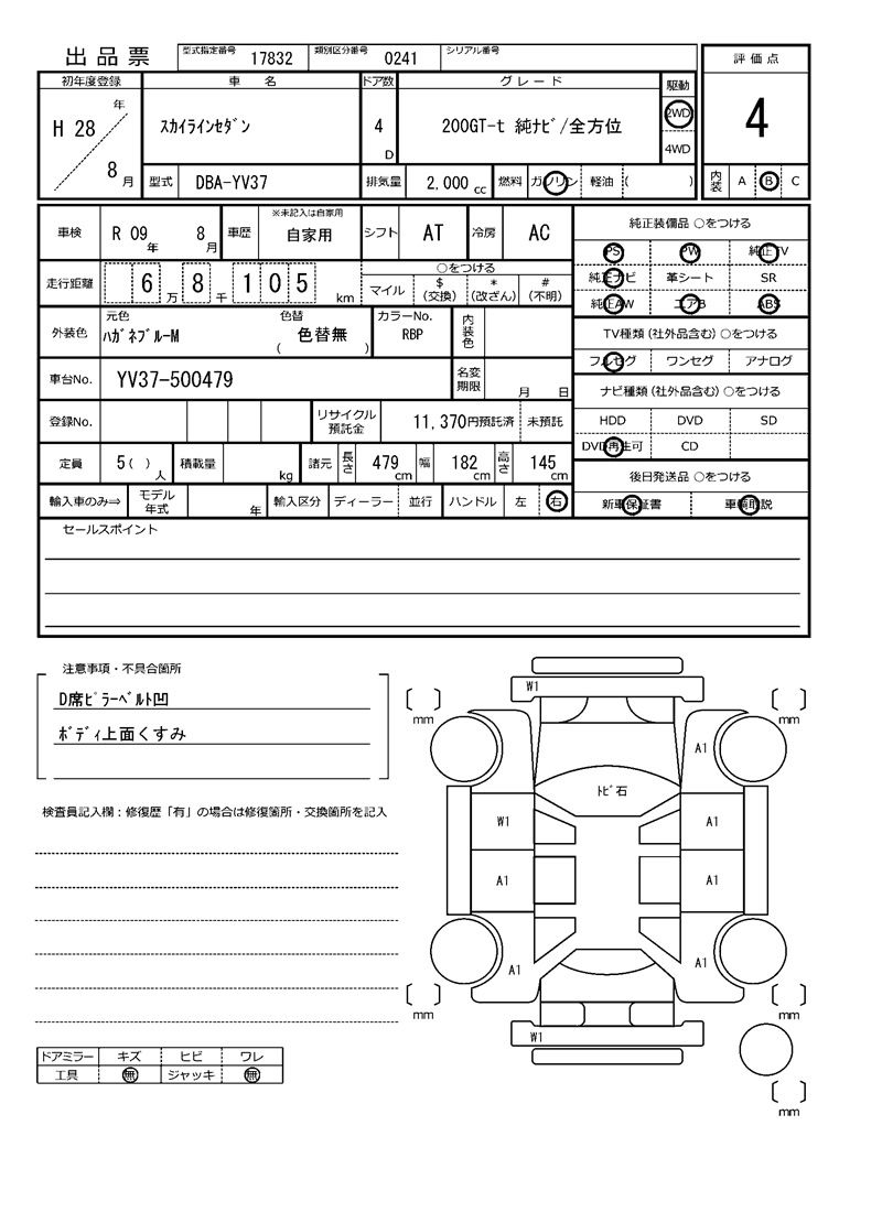 Nissan SKYLINE 2016 6343520-11