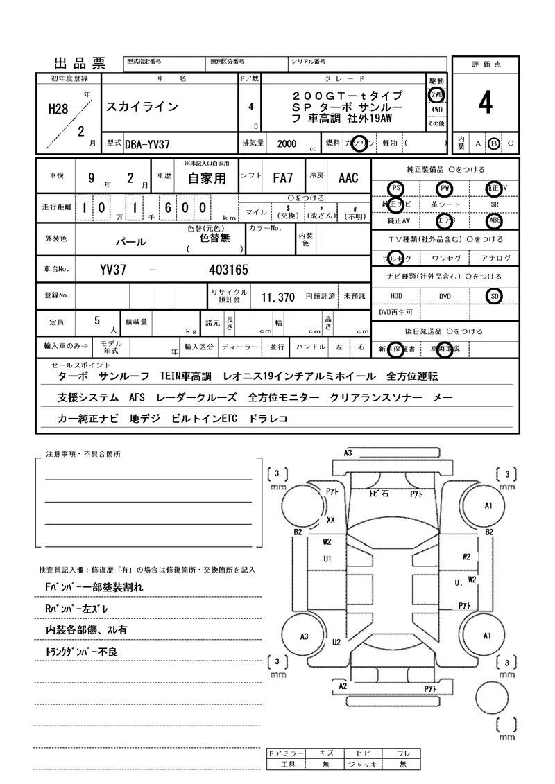 Nissan SKYLINE 2016 6343551-11