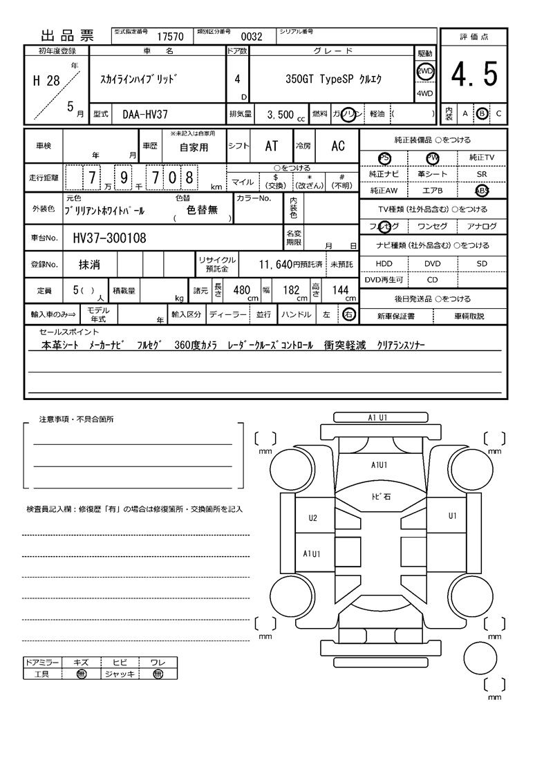 Nissan SKYLINE 2016 6343599-11