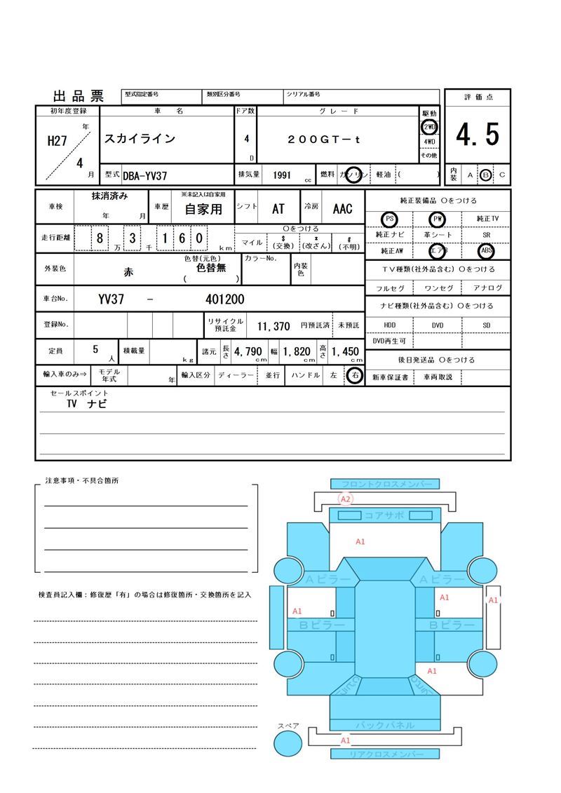 Nissan SKYLINE 2015 6343714-11