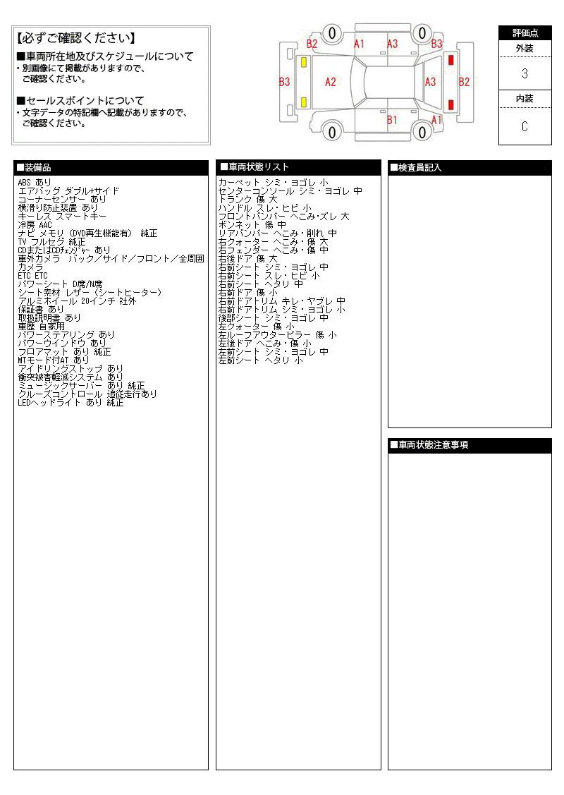 Nissan SKYLINE 2015 6343809-11