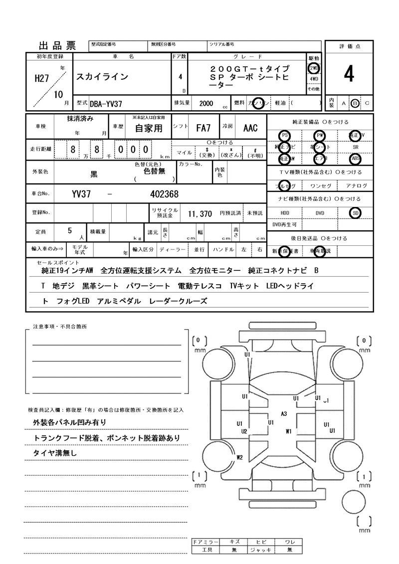 Nissan SKYLINE 2015 6343848-11