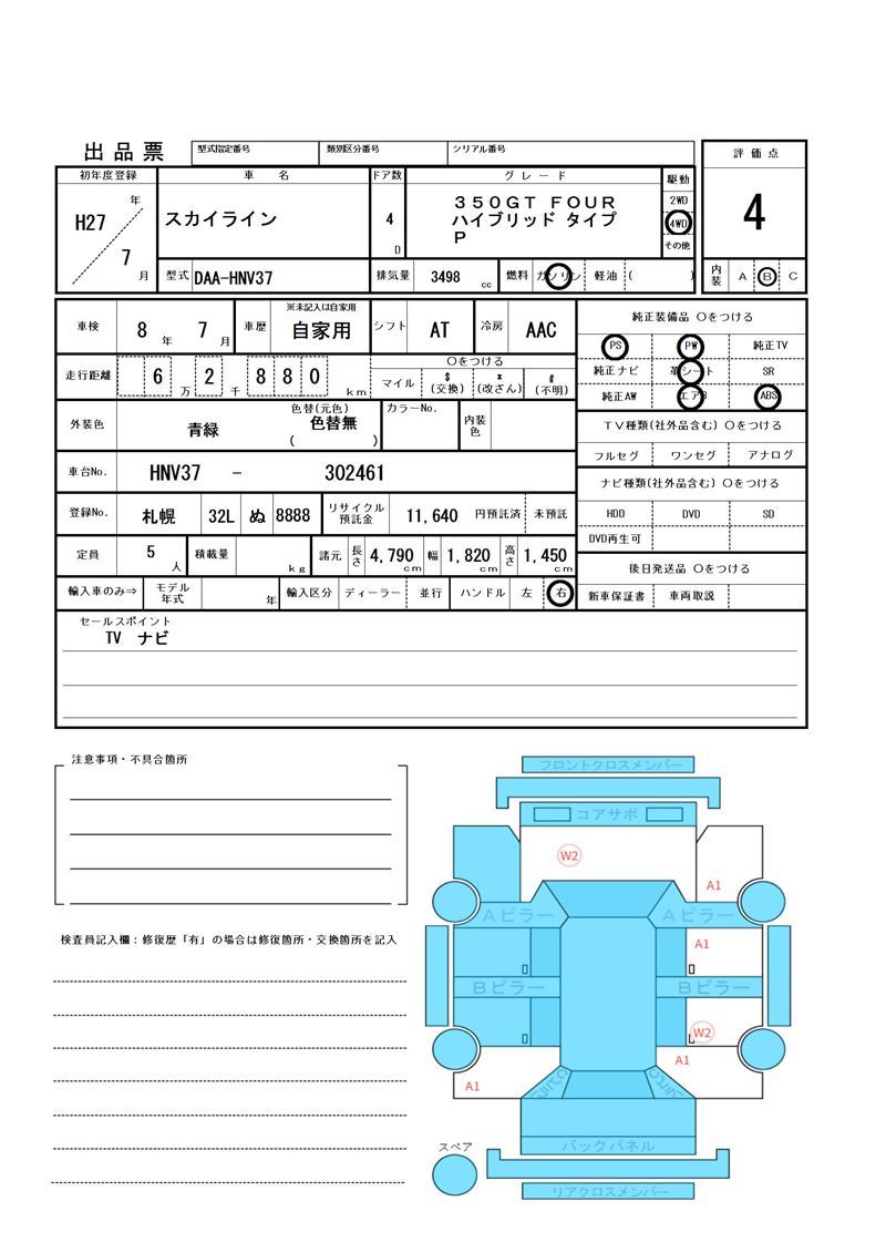 Nissan SKYLINE 2015 6344019-11
