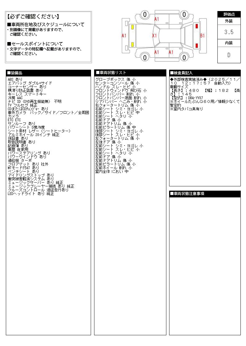 Nissan SKYLINE 2015 6344070-11
