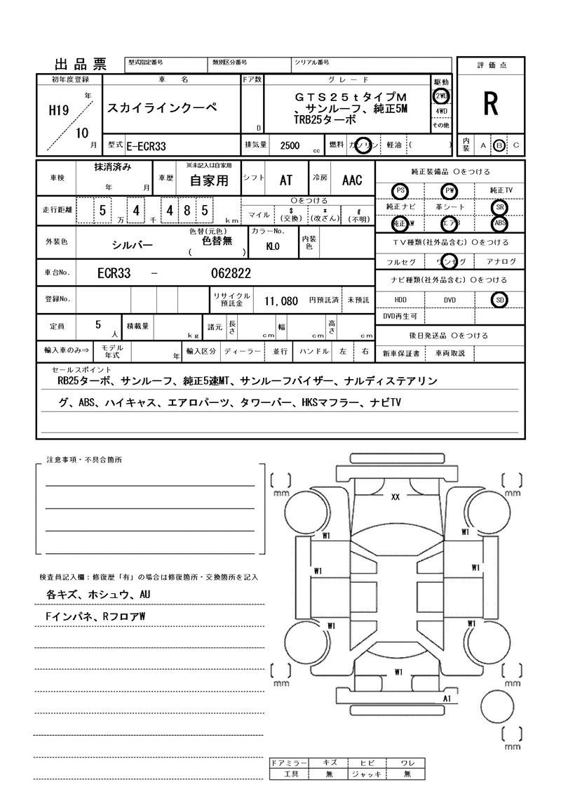 Nissan SKYLINE 2007 6345768-11